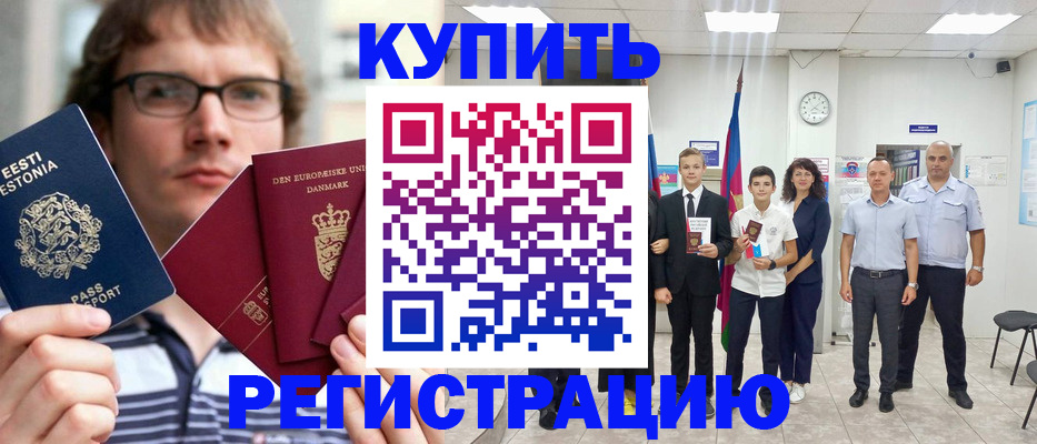 прописка для школы в Кондопоге